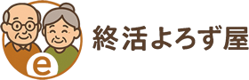 e終活よろず屋 合同会社