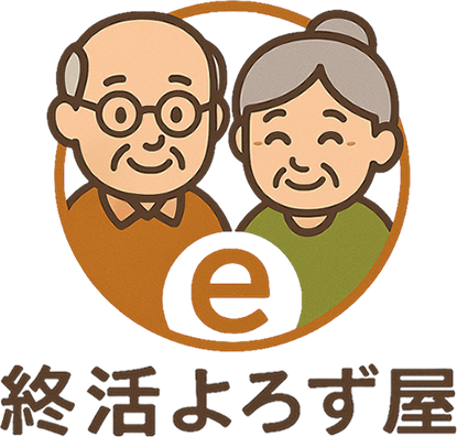 e終活よろず屋 合同会社